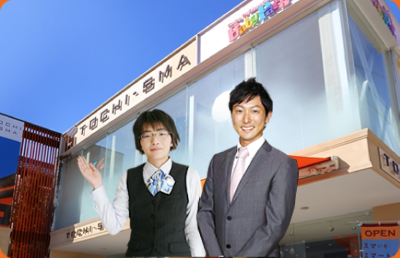 トチスマ・ショップ赤池店