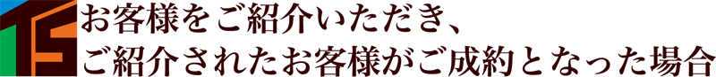 紹介例